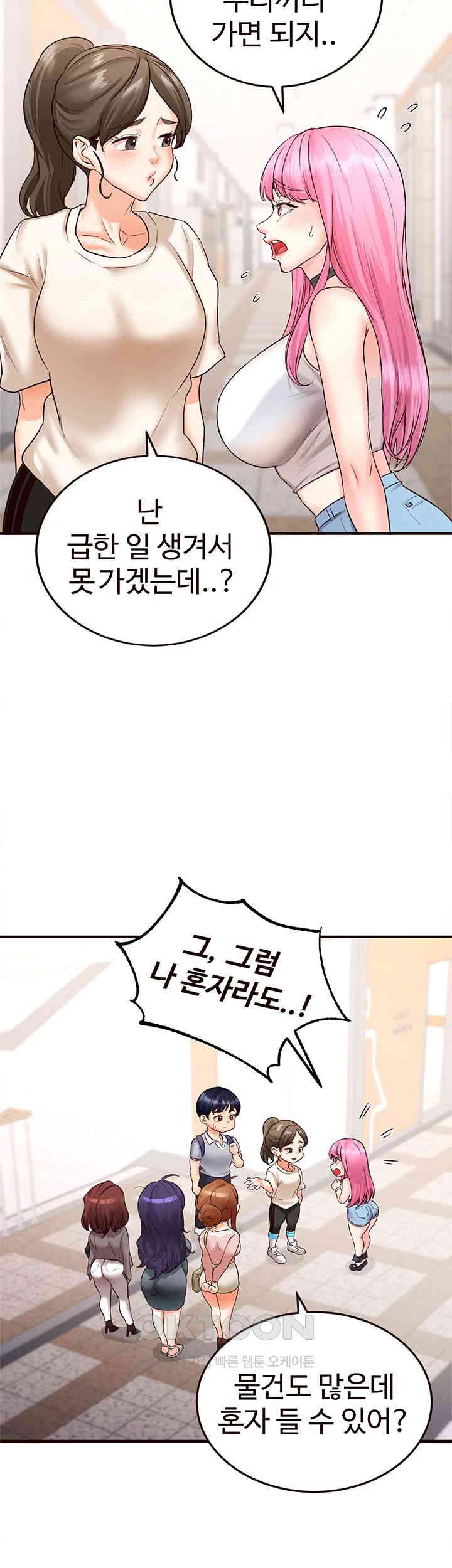 An Introduction to MILFs Raw Chapter 12 Page 26