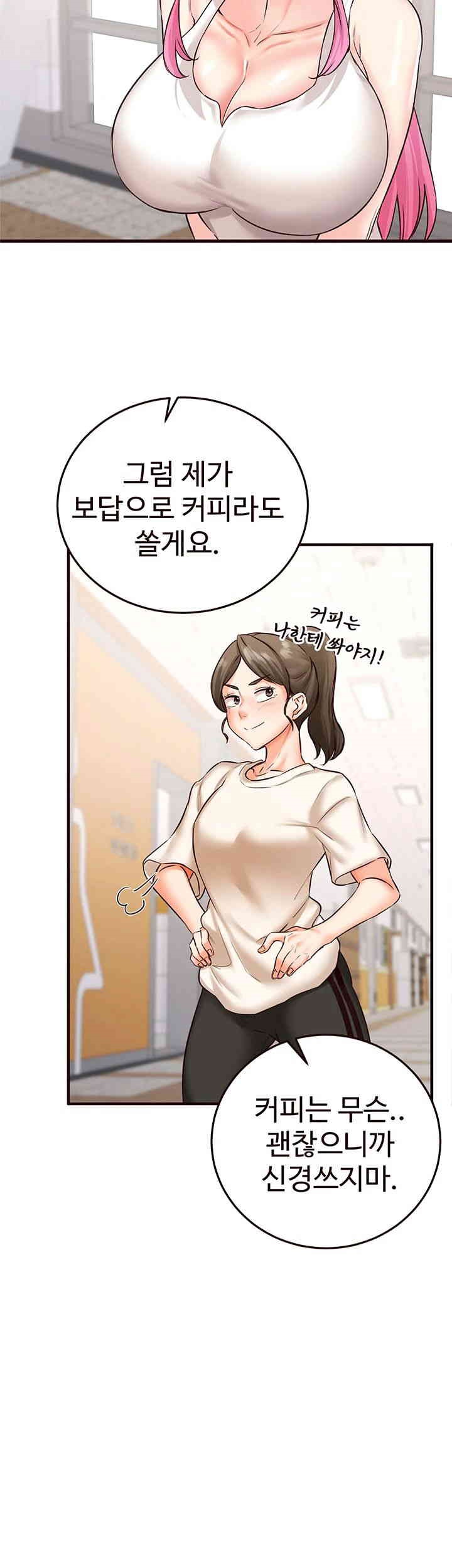 An Introduction to MILFs Raw Chapter 12 Page 29