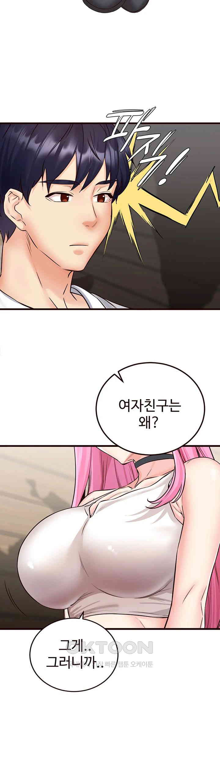 An Introduction to MILFs Raw Chapter 12 Page 37