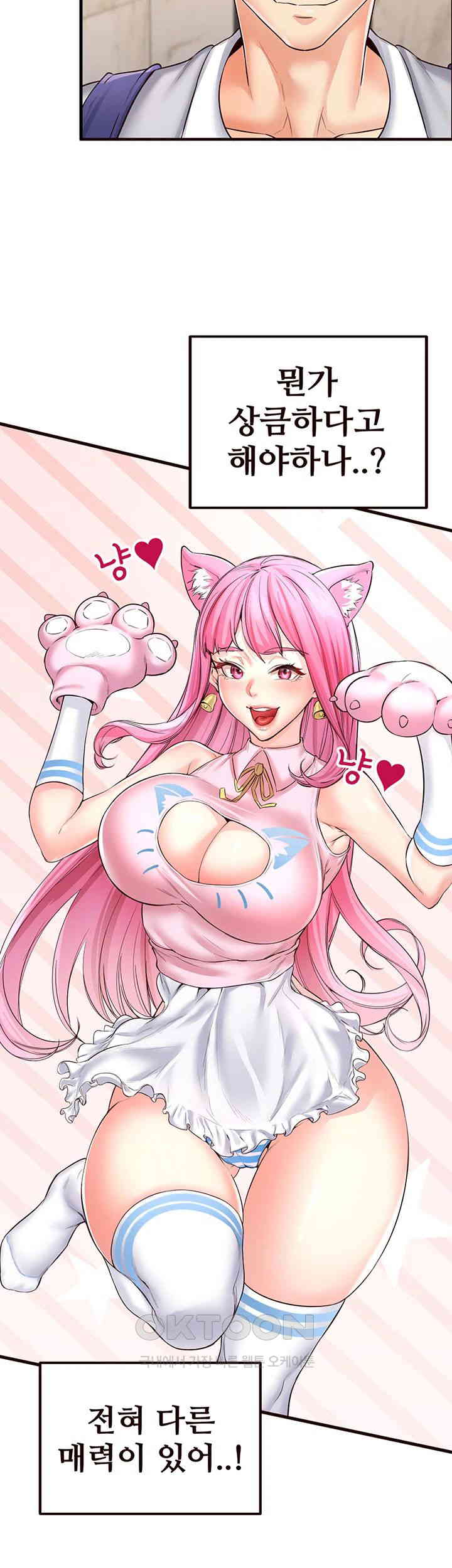 An Introduction to MILFs Raw Chapter 12 Page 41