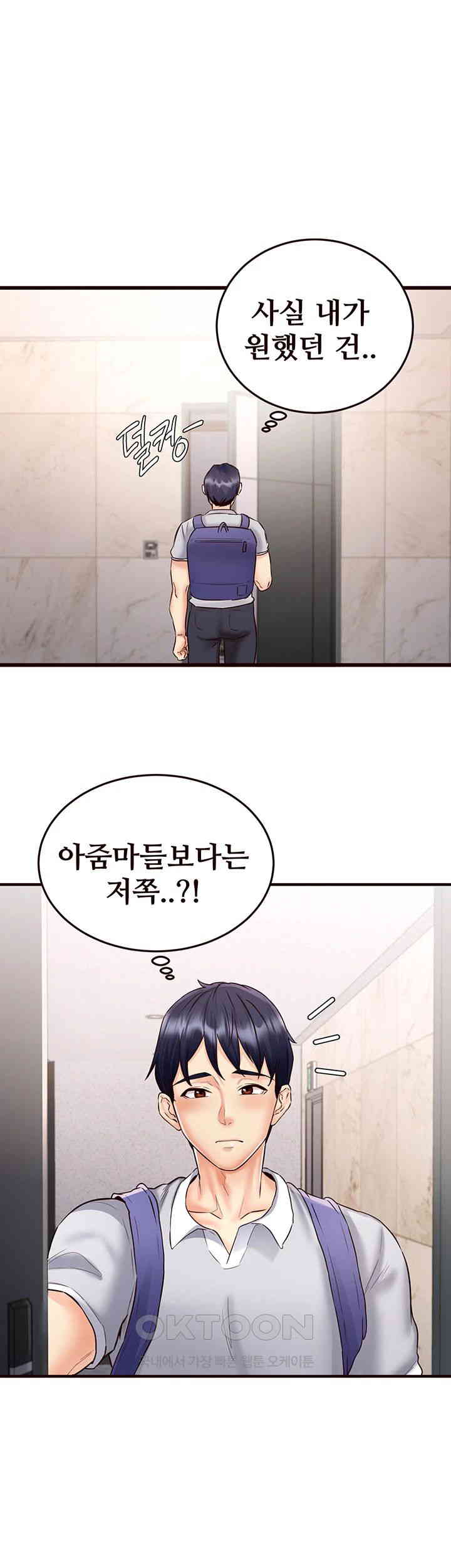 An Introduction to MILFs Raw Chapter 12 Page 42