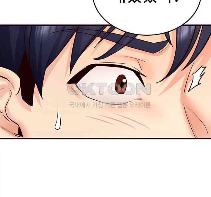 An Introduction to MILFs Raw Chapter 12 Page 44