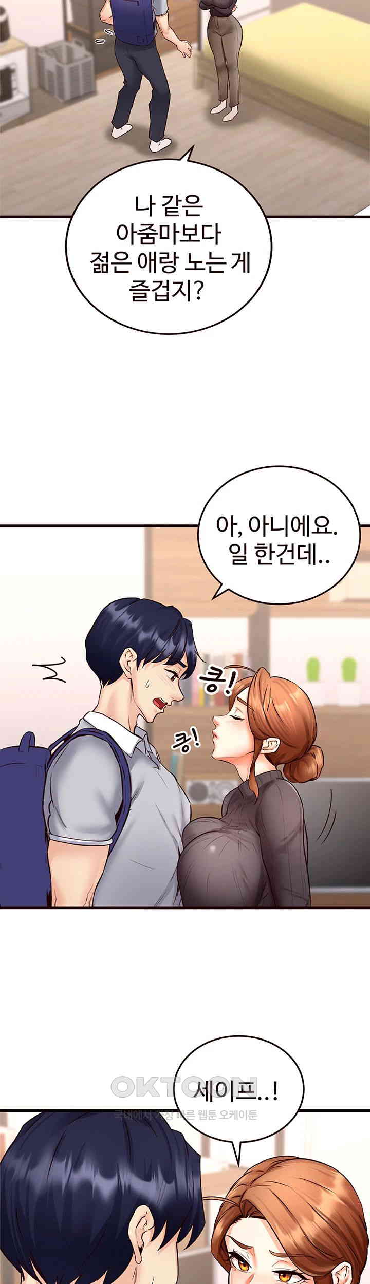 An Introduction to MILFs Raw Chapter 12 Page 46
