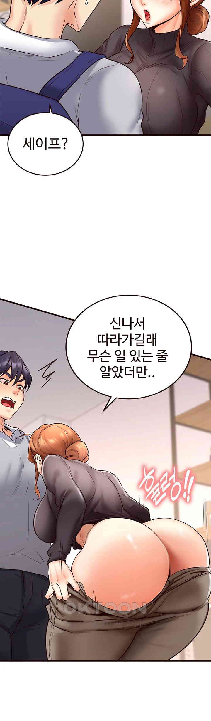 An Introduction to MILFs Raw Chapter 12 Page 47