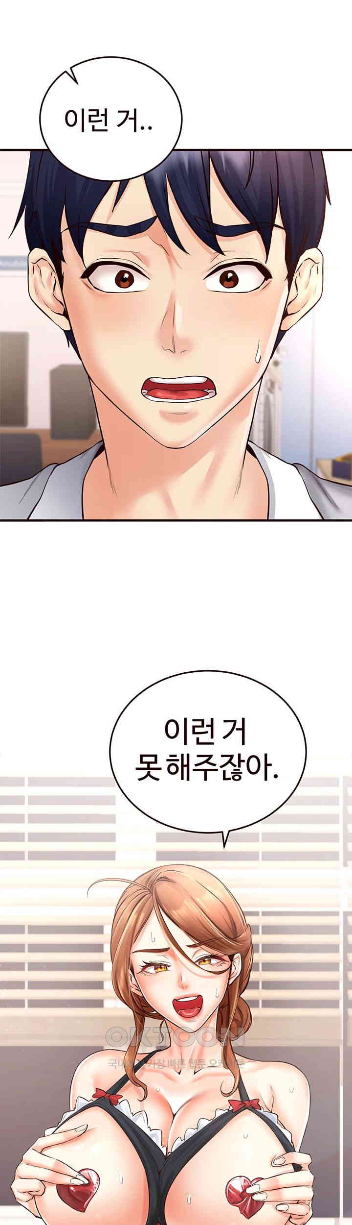 An Introduction to MILFs Raw Chapter 12 Page 49