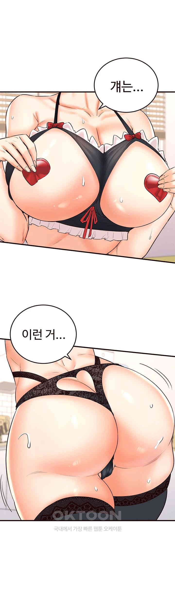 An Introduction to MILFs Raw Chapter 13 Page 1