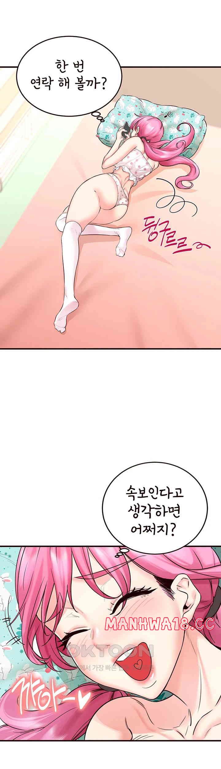 An Introduction to MILFs Raw Chapter 13 Page 13