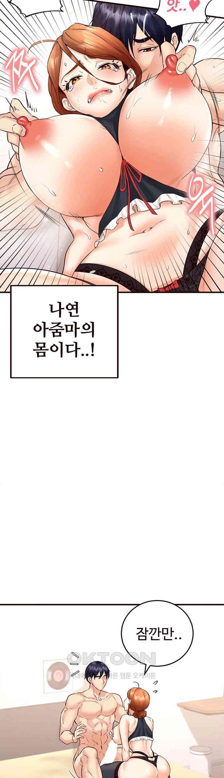 An Introduction to MILFs Raw Chapter 13 Page 19