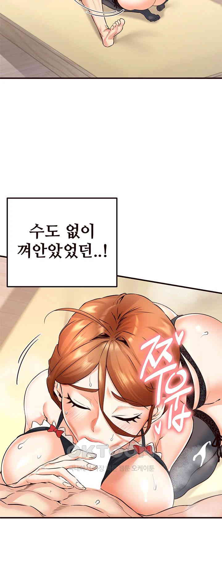 An Introduction to MILFs Raw Chapter 13 Page 20