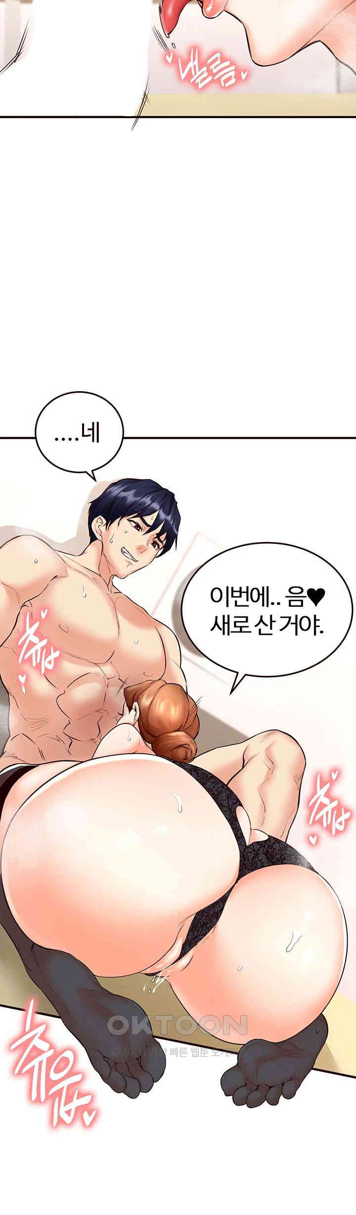 An Introduction to MILFs Raw Chapter 13 Page 23