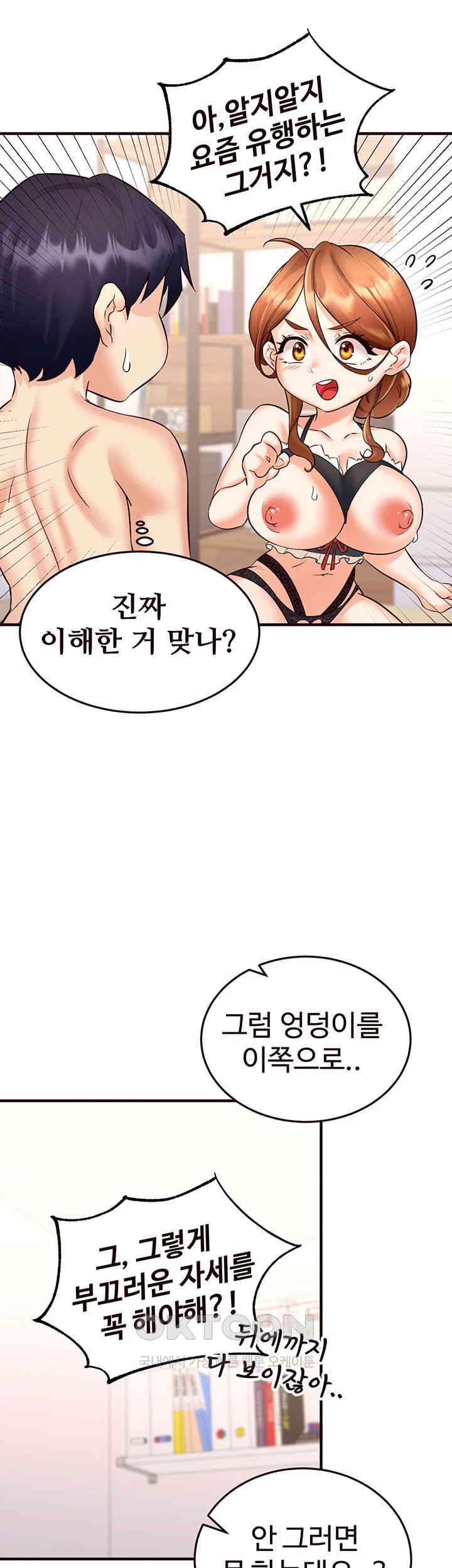 An Introduction to MILFs Raw Chapter 13 Page 28