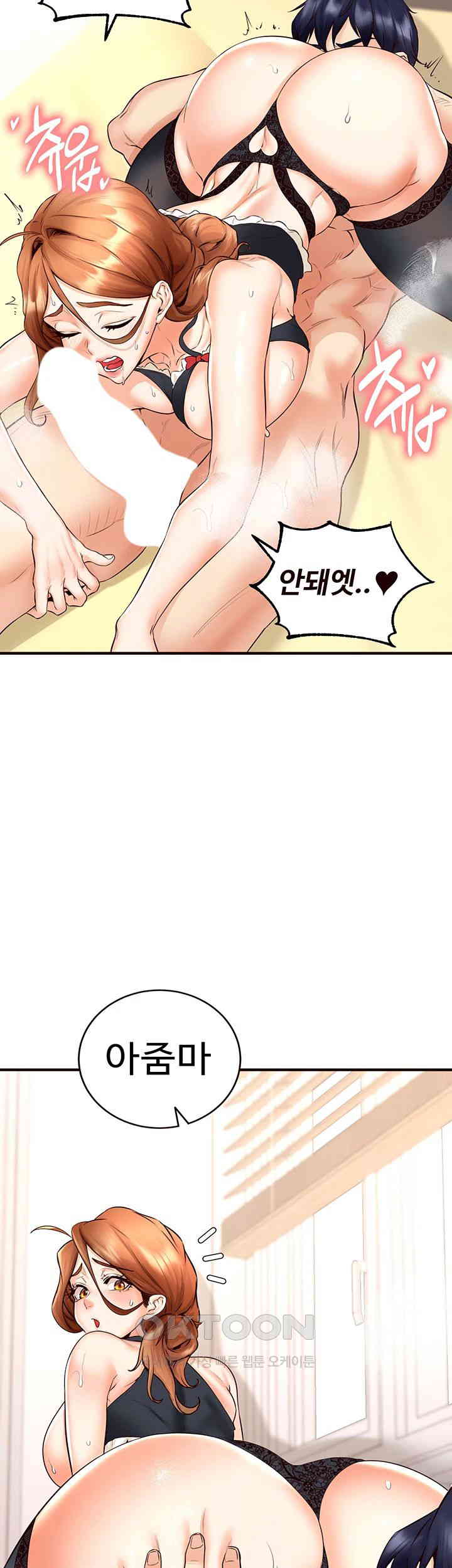 An Introduction to MILFs Raw Chapter 13 Page 33