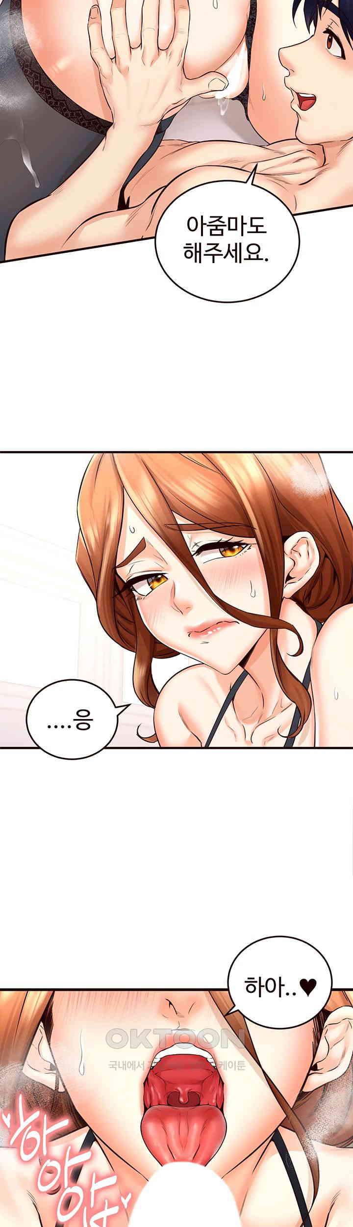 An Introduction to MILFs Raw Chapter 13 Page 34