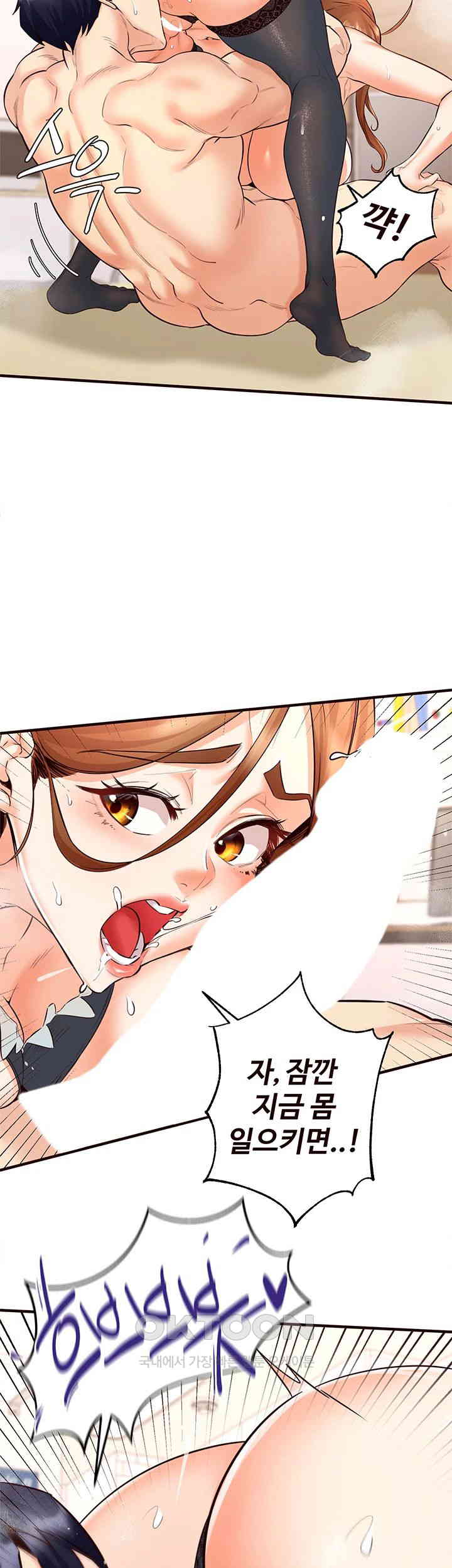 An Introduction to MILFs Raw Chapter 13 Page 37