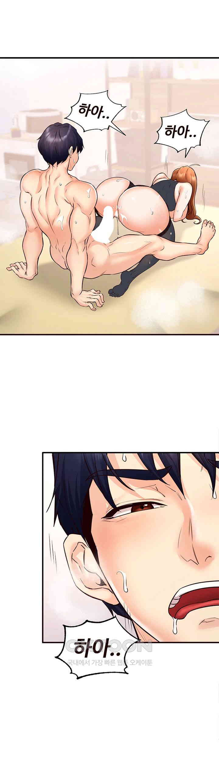 An Introduction to MILFs Raw Chapter 13 Page 43