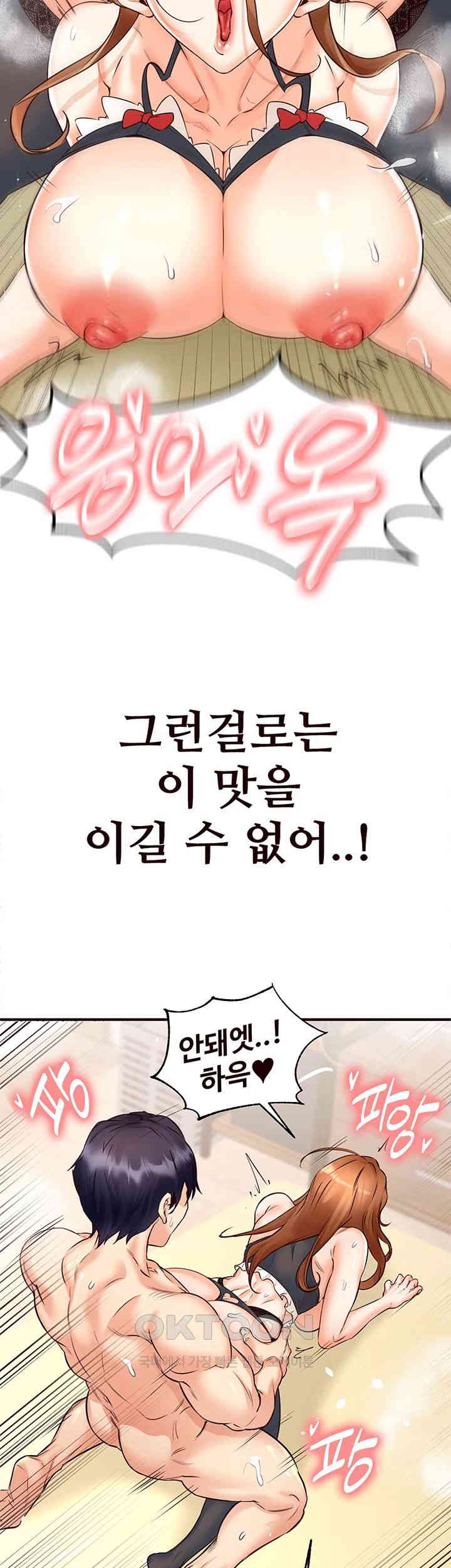 An Introduction to MILFs Raw Chapter 13 Page 46