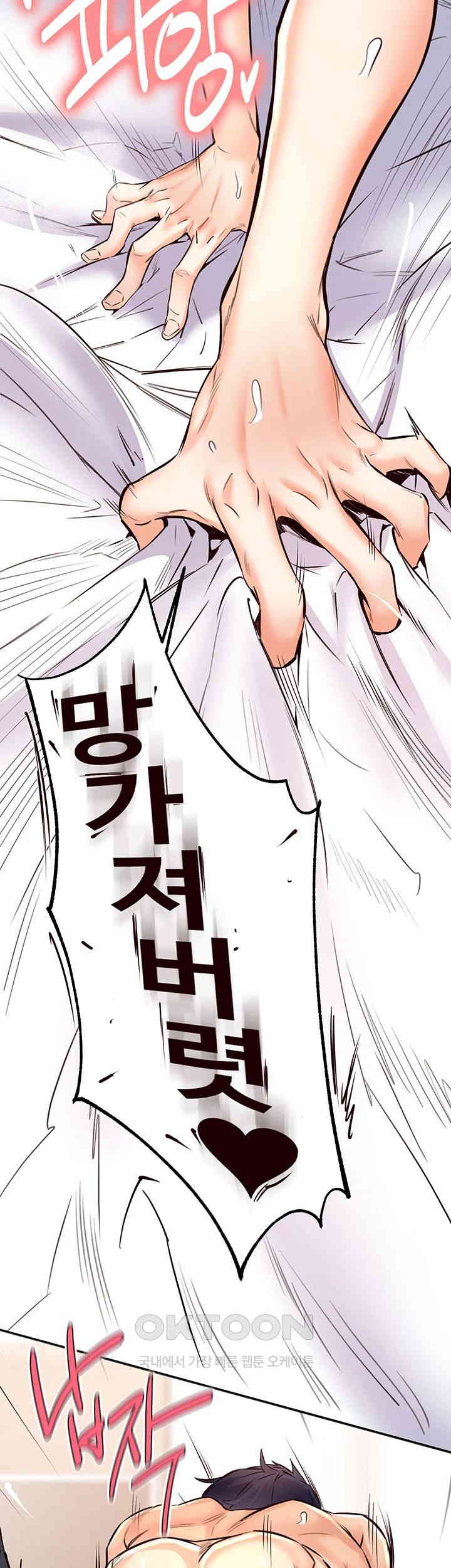 An Introduction to MILFs Raw Chapter 13 Page 48