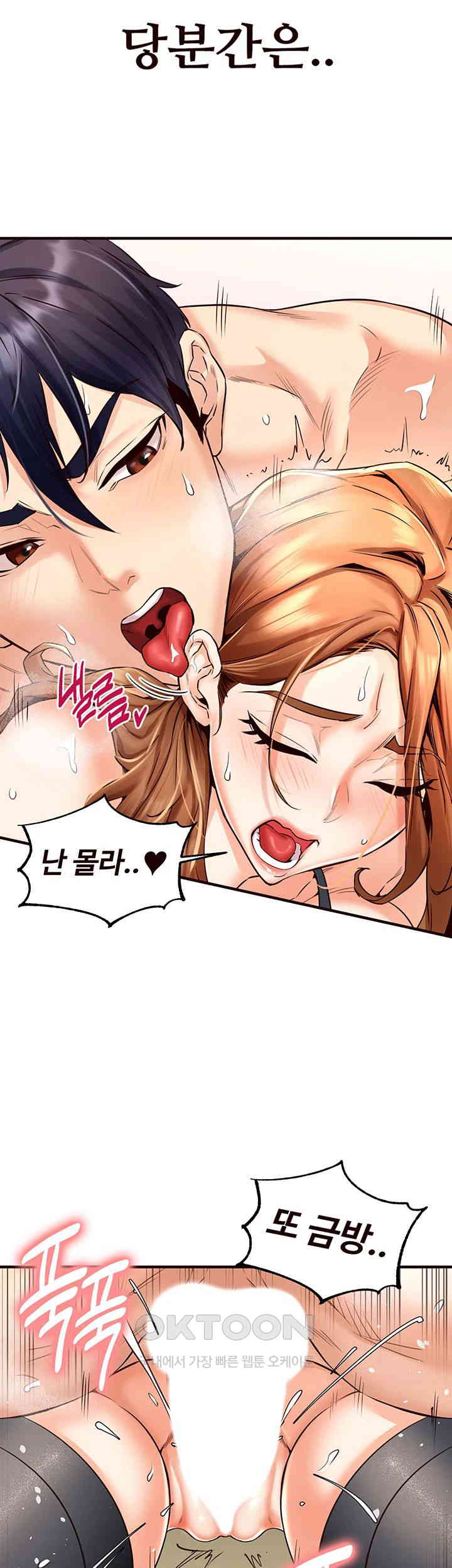 An Introduction to MILFs Raw Chapter 13 Page 50