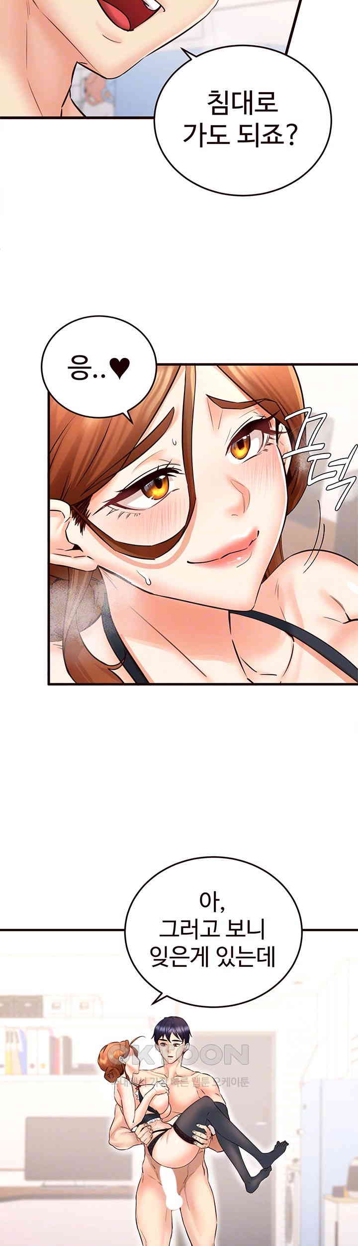 An Introduction to MILFs Raw Chapter 13 Page 6