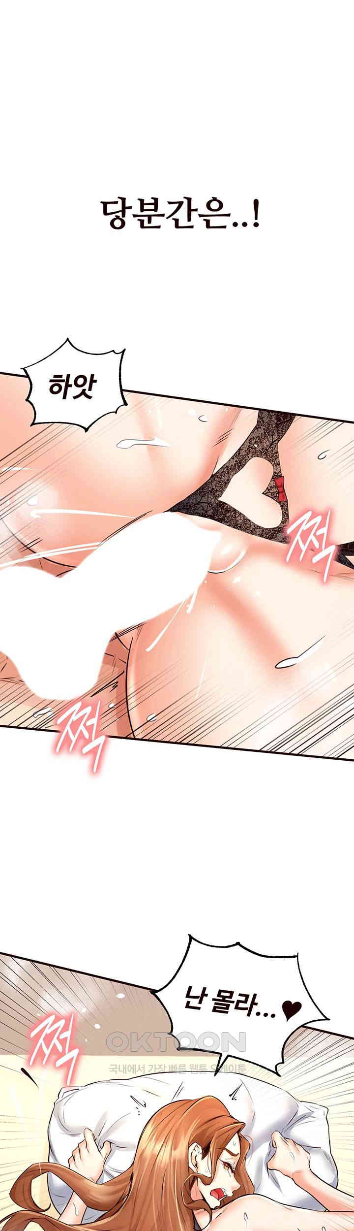 An Introduction to MILFs Raw Chapter 14 Page 1