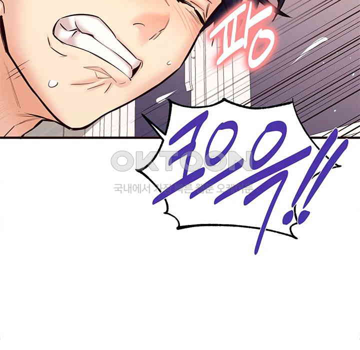 An Introduction to MILFs Raw Chapter 14 Page 10