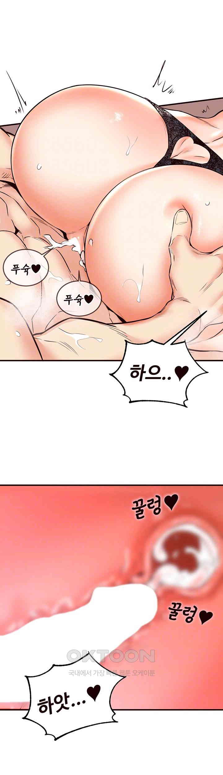 An Introduction to MILFs Raw Chapter 14 Page 12