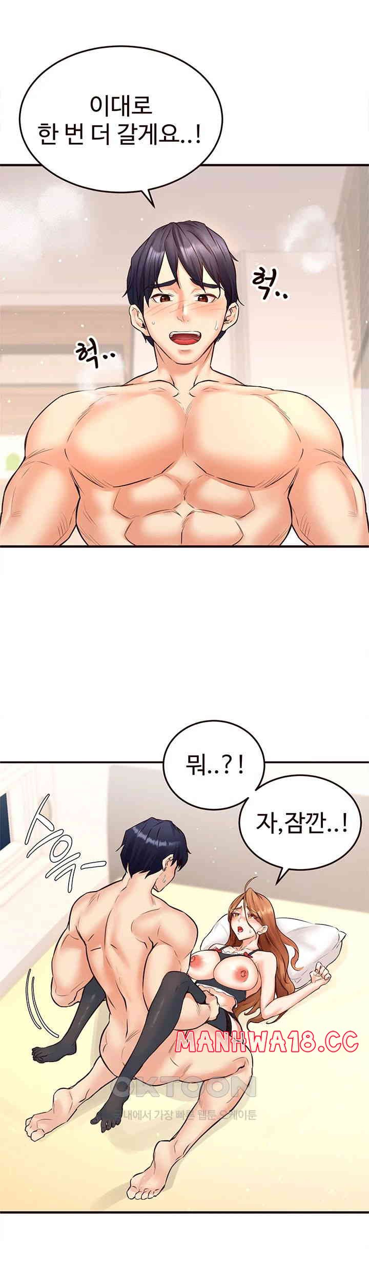 An Introduction to MILFs Raw Chapter 14 Page 16