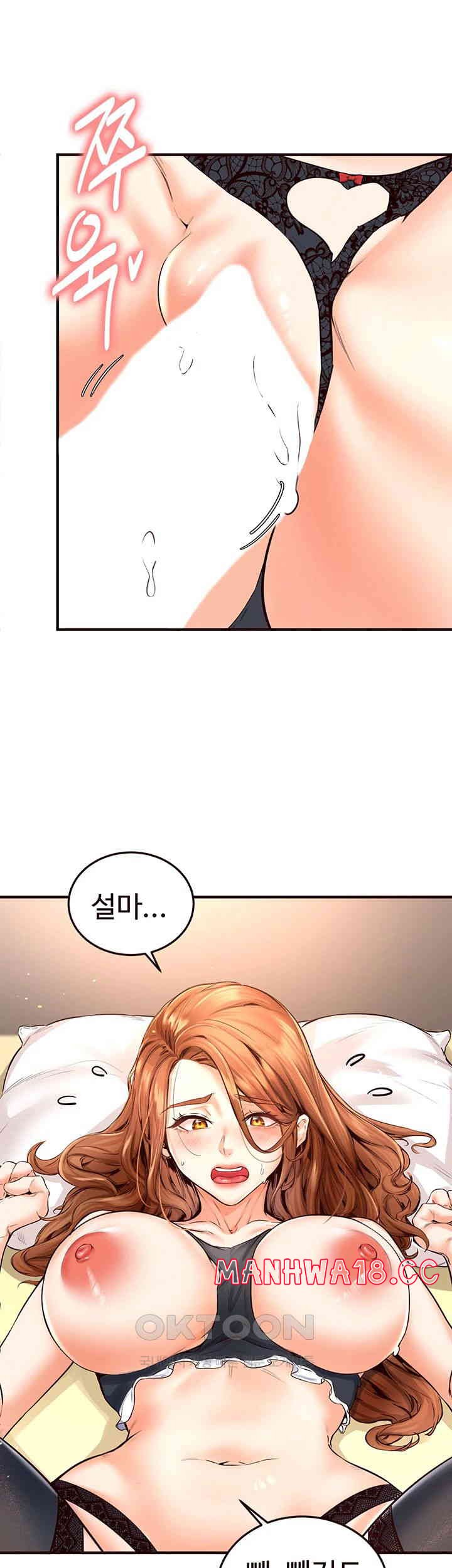 An Introduction to MILFs Raw Chapter 14 Page 17