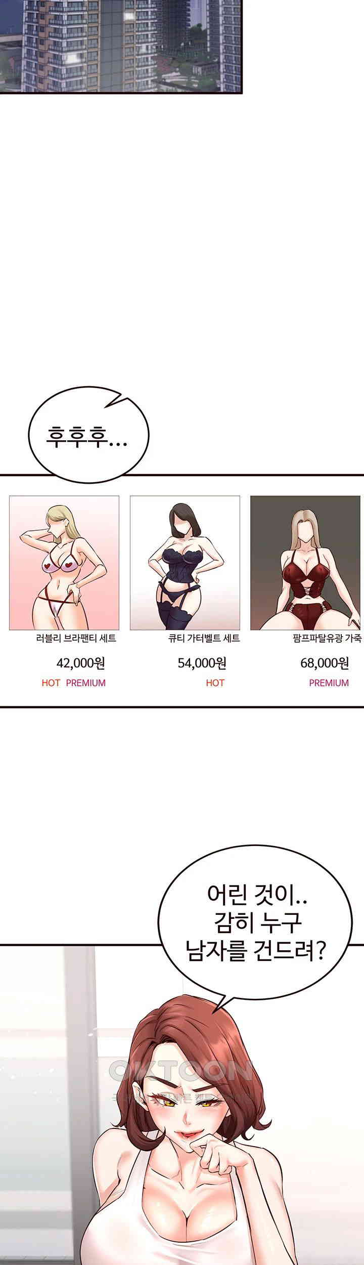 An Introduction to MILFs Raw Chapter 14 Page 21