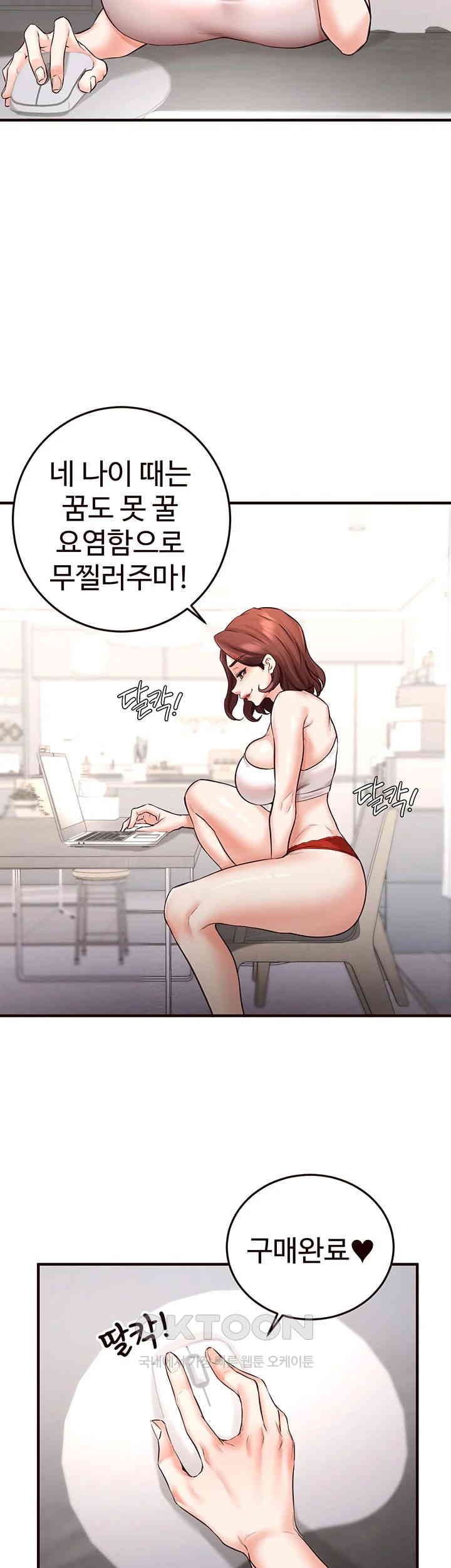 An Introduction to MILFs Raw Chapter 14 Page 22