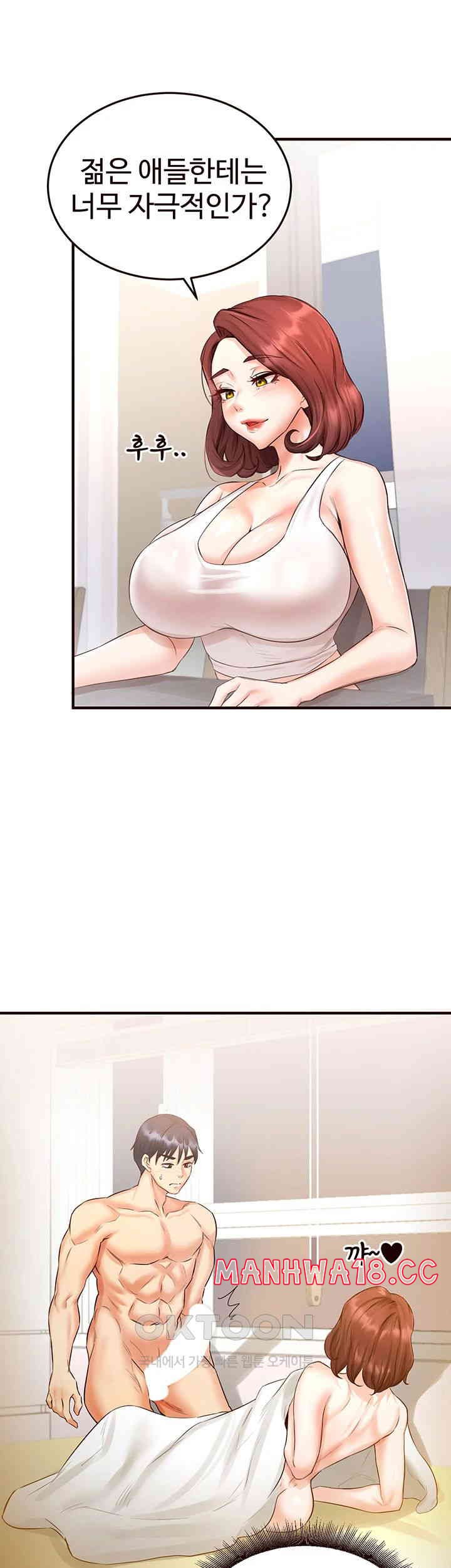 An Introduction to MILFs Raw Chapter 14 Page 24