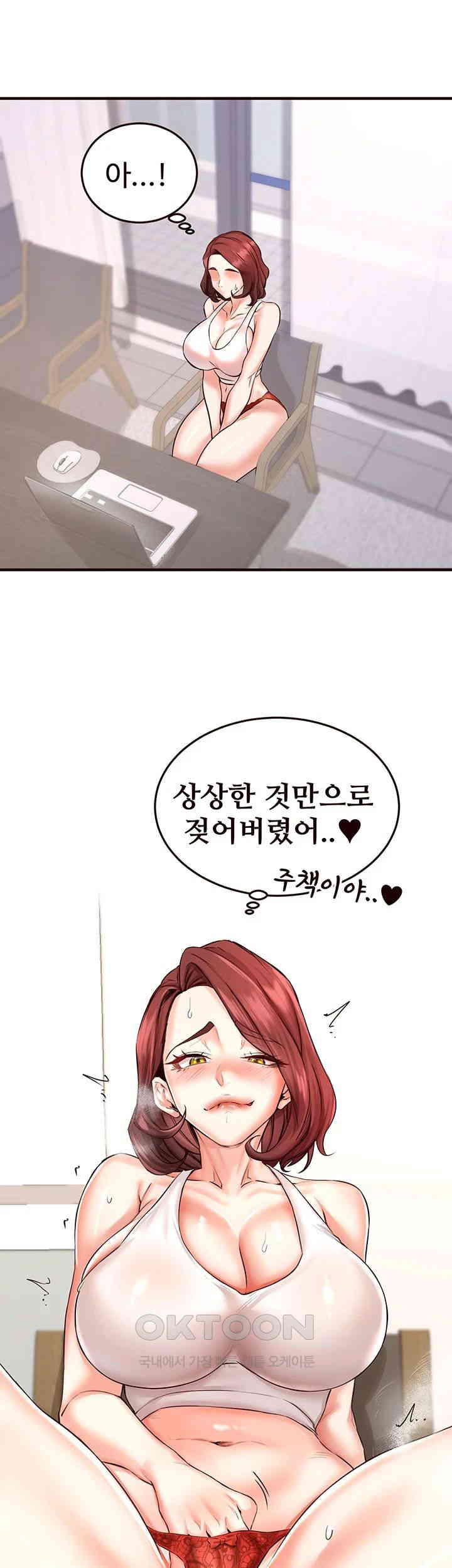 An Introduction to MILFs Raw Chapter 14 Page 29
