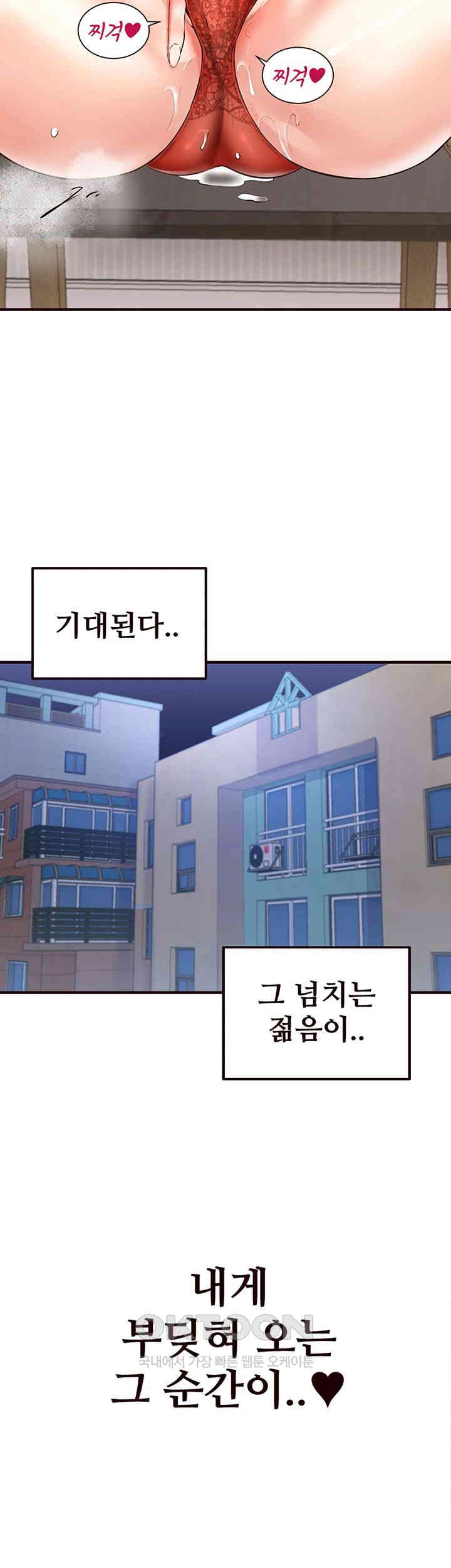An Introduction to MILFs Raw Chapter 14 Page 30