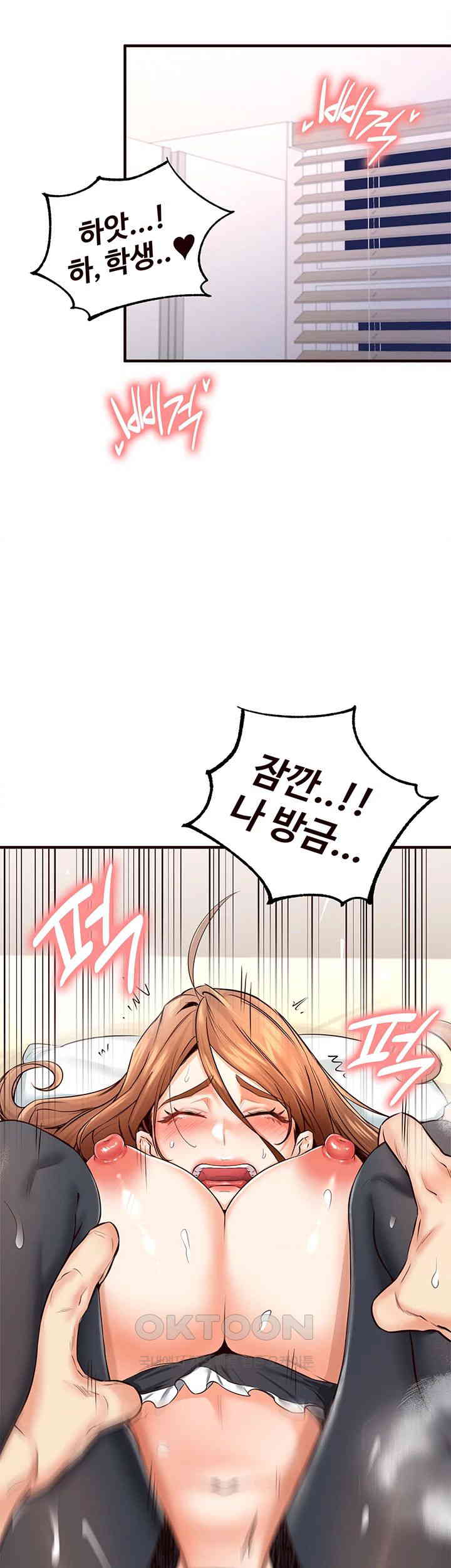 An Introduction to MILFs Raw Chapter 14 Page 31