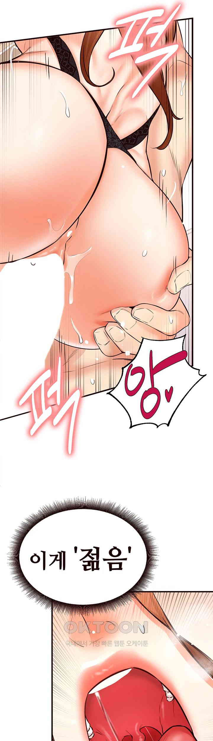 An Introduction to MILFs Raw Chapter 14 Page 39