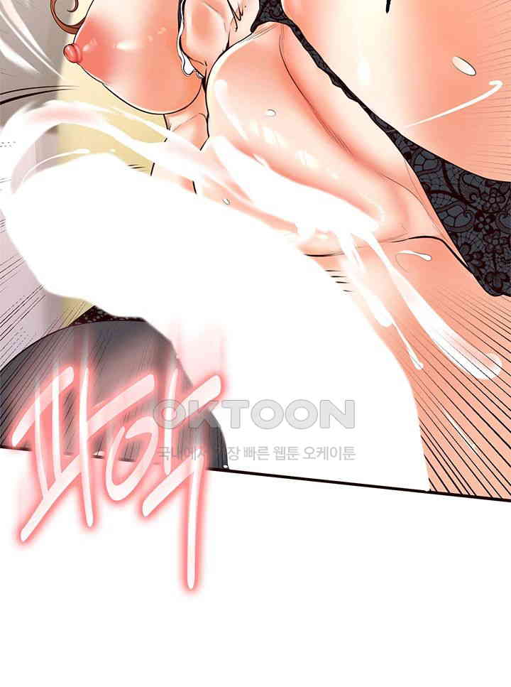 An Introduction to MILFs Raw Chapter 14 Page 41