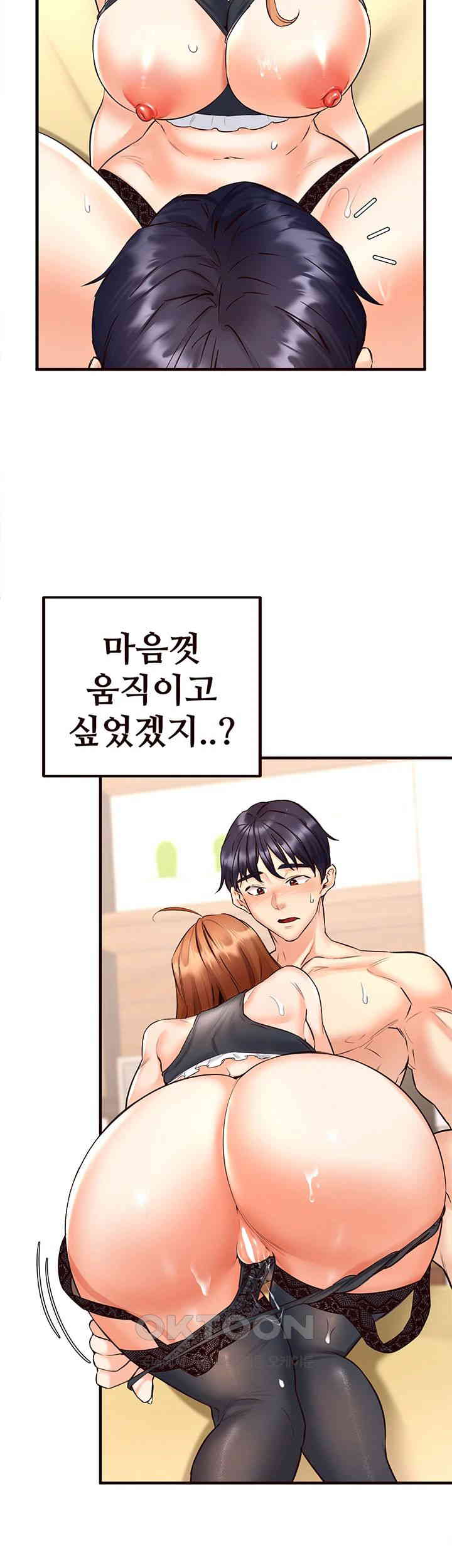 An Introduction to MILFs Raw Chapter 14 Page 44