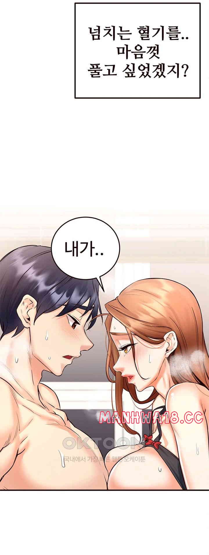 An Introduction to MILFs Raw Chapter 14 Page 45