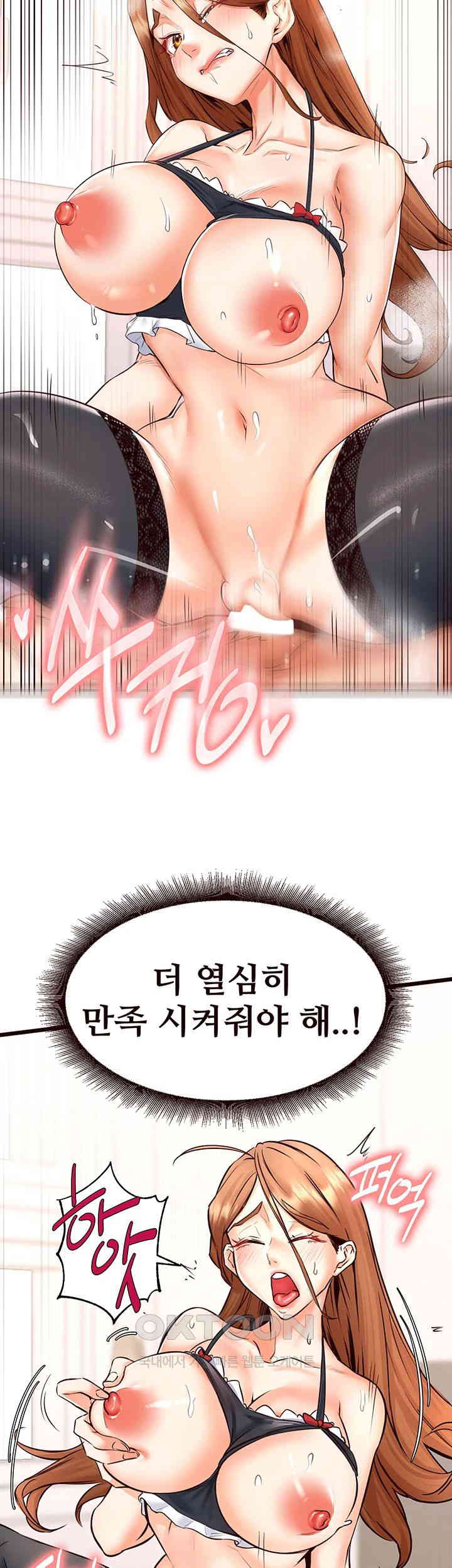 An Introduction to MILFs Raw Chapter 14 Page 48