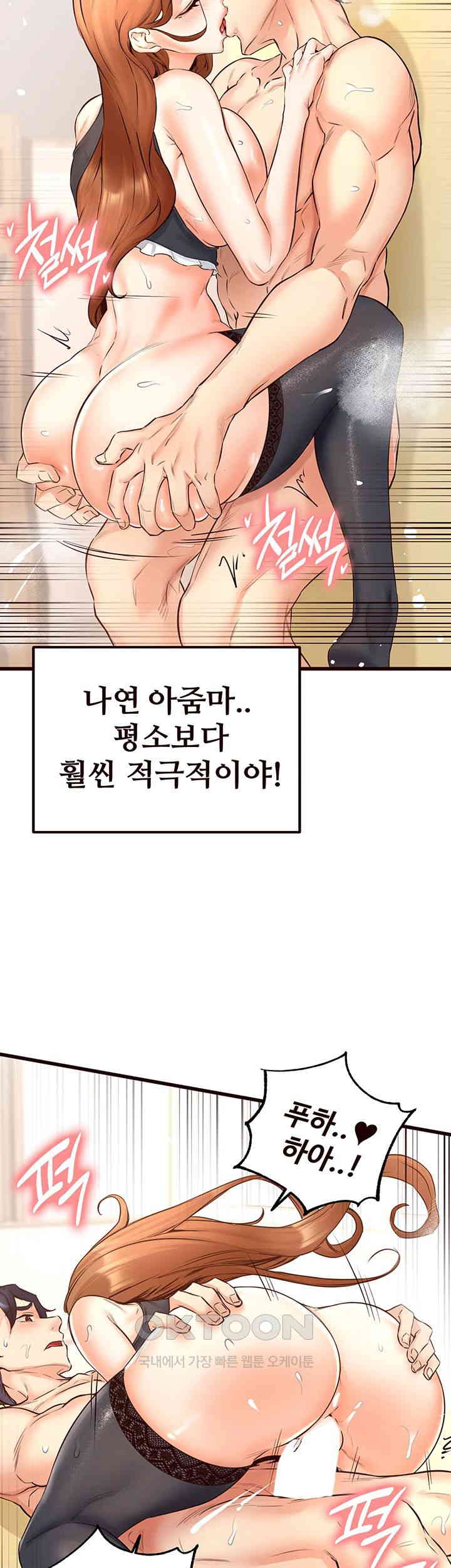 An Introduction to MILFs Raw Chapter 14 Page 52