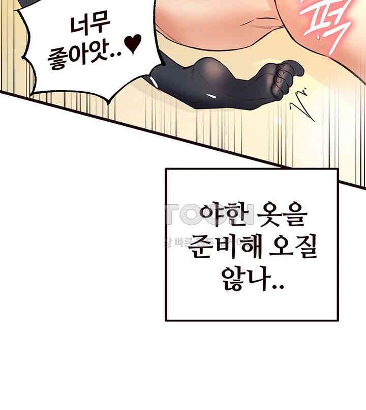 An Introduction to MILFs Raw Chapter 14 Page 53