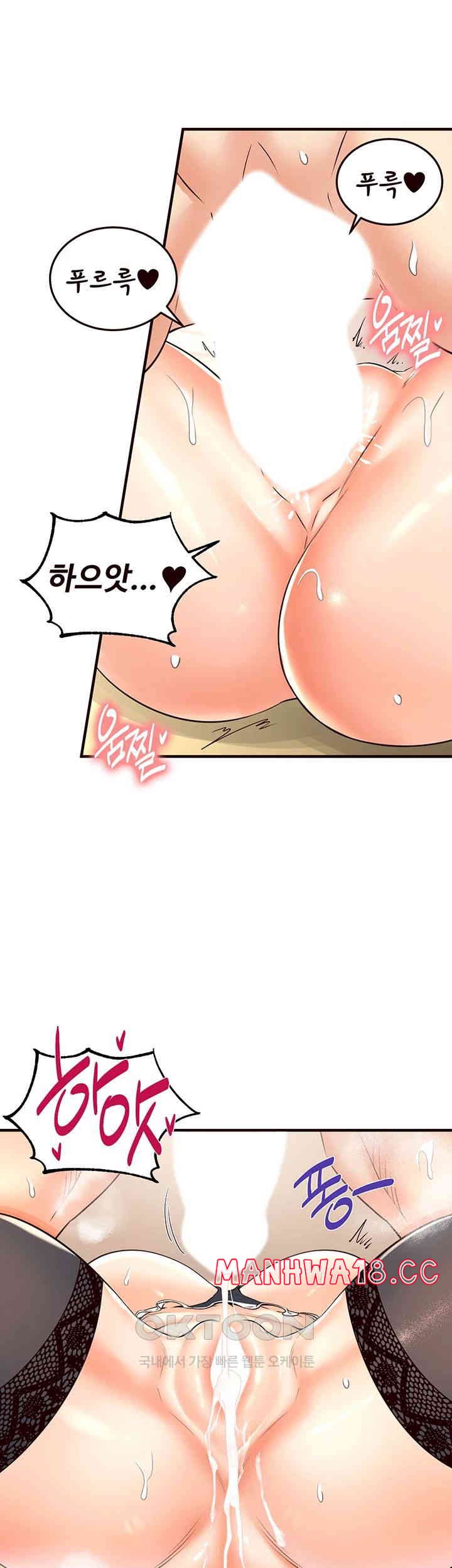 An Introduction to MILFs Raw Chapter 14 Page 60