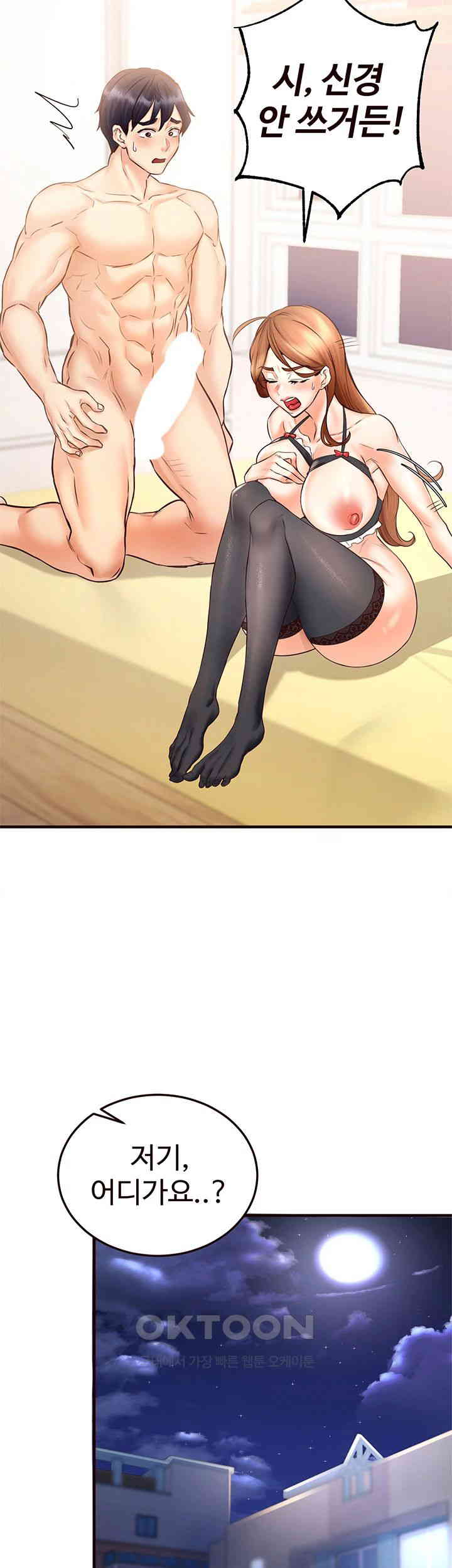 An Introduction to MILFs Raw Chapter 14 Page 63