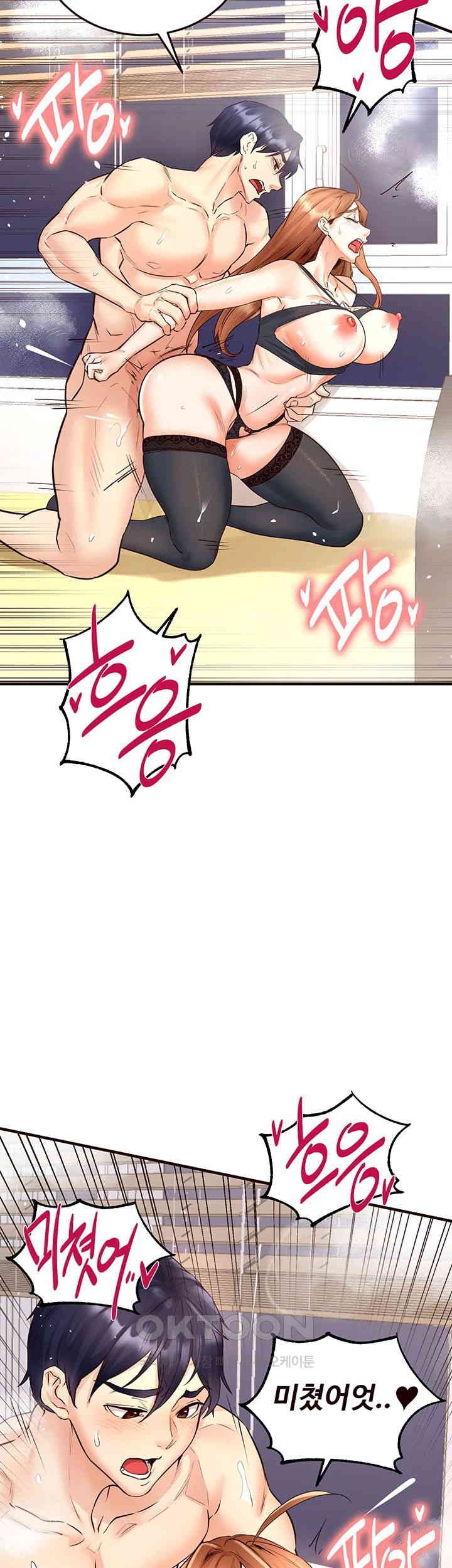An Introduction to MILFs Raw Chapter 14 Page 7