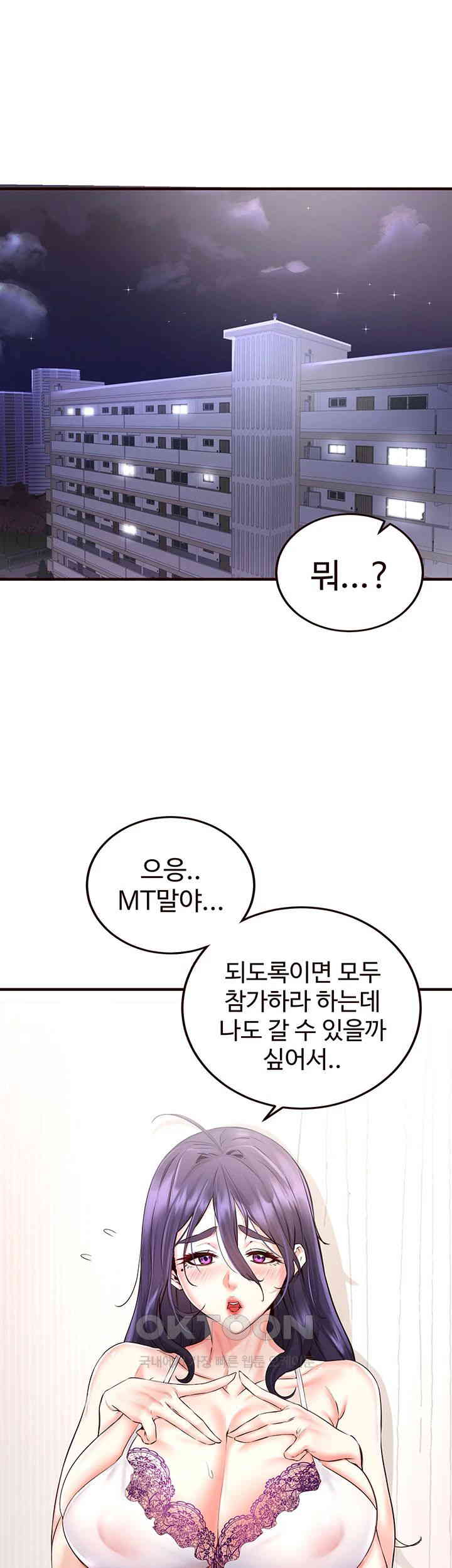 An Introduction to MILFs Raw Chapter 15 Page 1