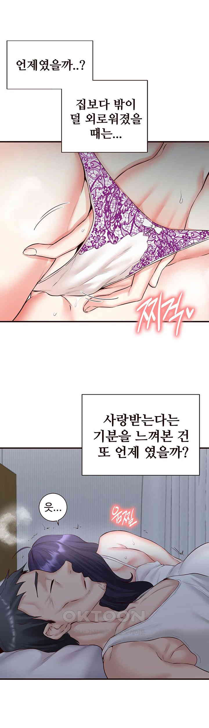 An Introduction to MILFs Raw Chapter 15 Page 10