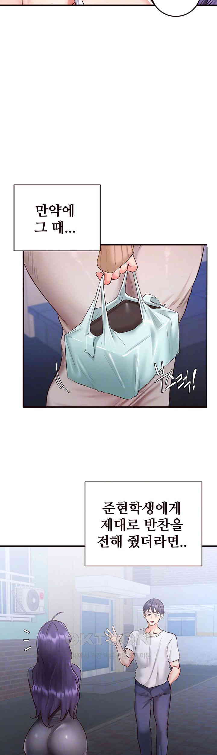 An Introduction to MILFs Raw Chapter 15 Page 12