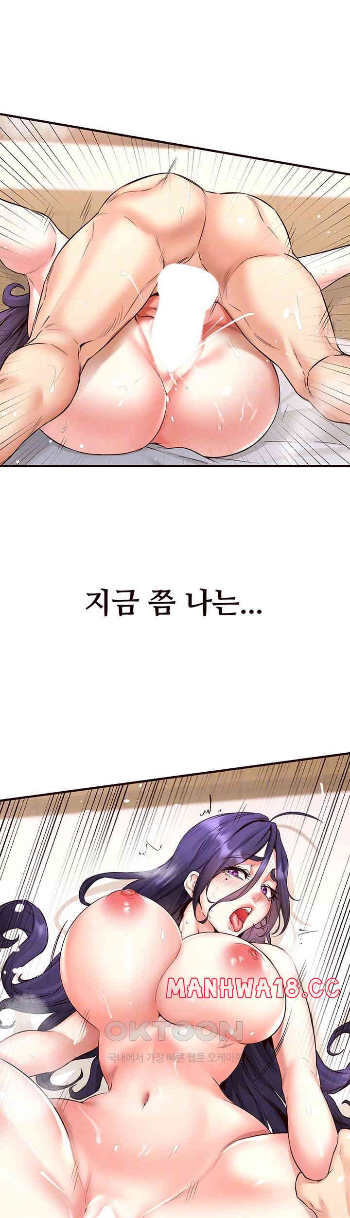 An Introduction to MILFs Raw Chapter 15 Page 14