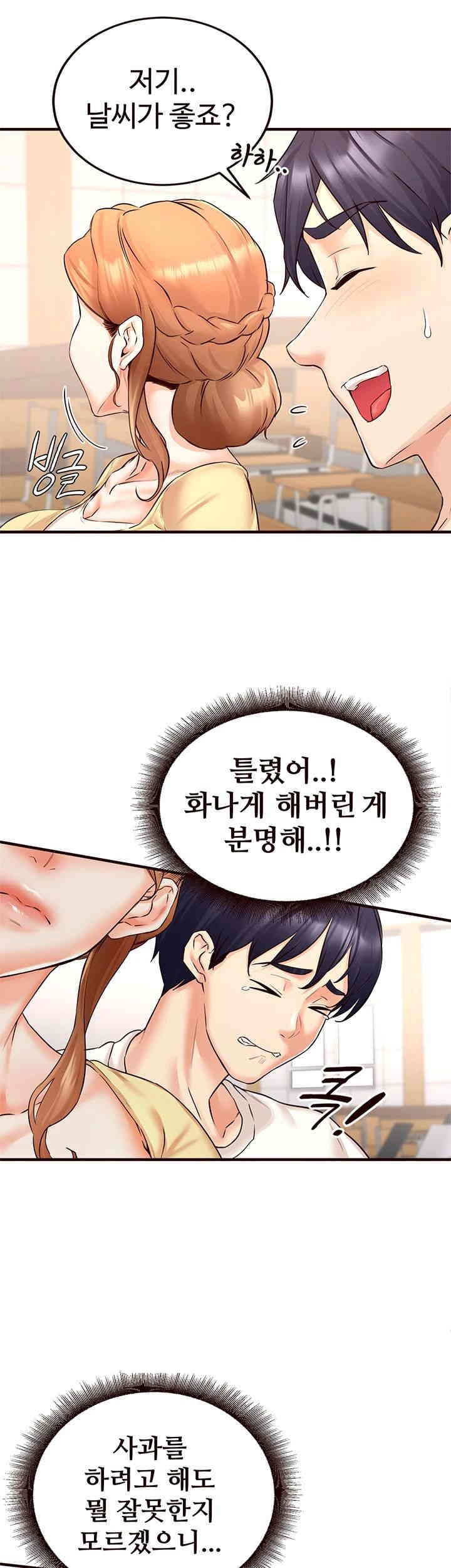 An Introduction to MILFs Raw Chapter 15 Page 19
