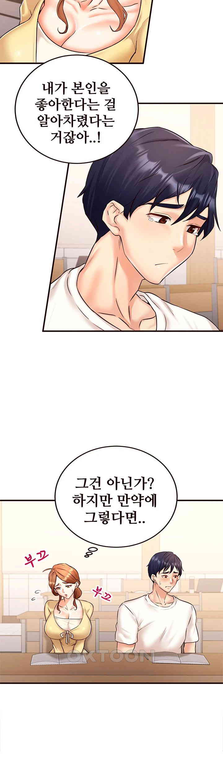 An Introduction to MILFs Raw Chapter 15 Page 23